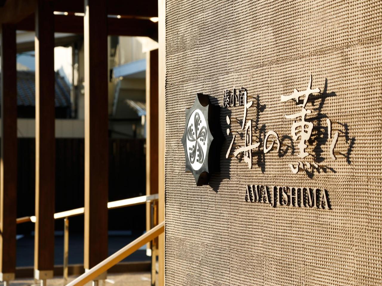 Hotel Minato Koyado Awajishima à Minamiawaji Extérieur photo
